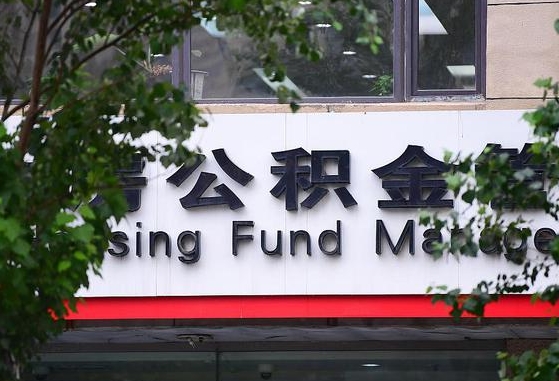 淮安个人住房公积金怎么样取（住房公积金个人怎么提取教学视频）